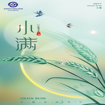 物至于此，小得盈滿