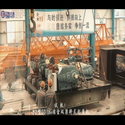 YZ型雙梁橋式起重機試機！